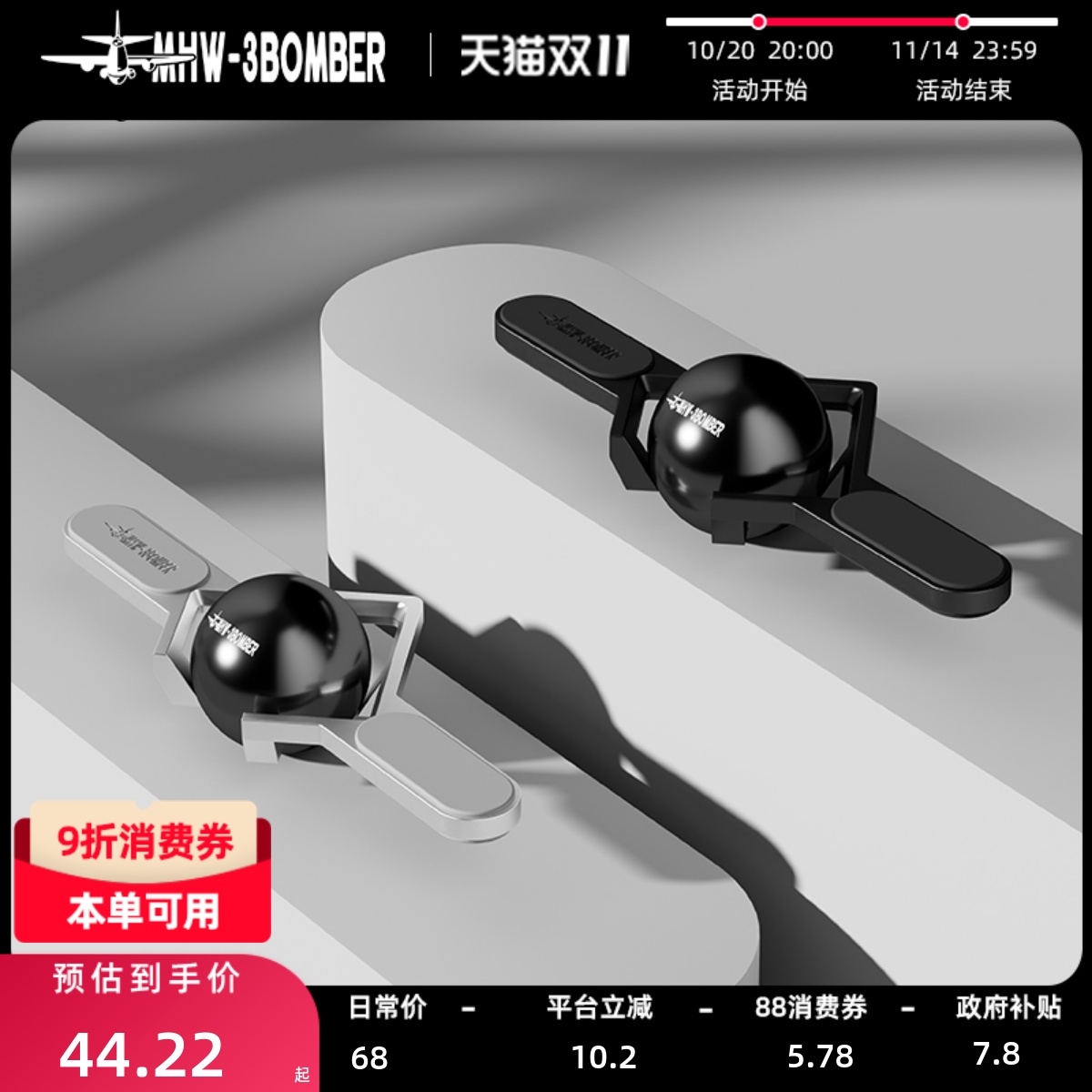 轰炸机冰球支架意式咖啡萃取降温