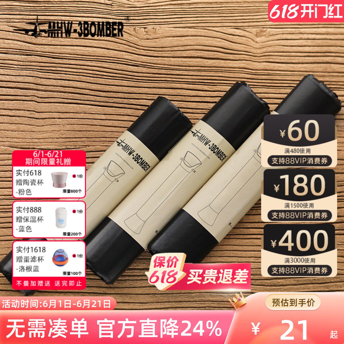 MHW-3BOMBER轰炸机 立式咖啡粉渣桶专用垃圾袋大容量咖啡渣收纳袋