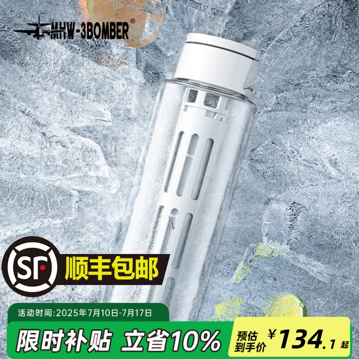 MHW-3BOMBER轰炸机冰芯冷萃壶 咖啡冷萃杯家用可携式冷萃瓶冰滴壶