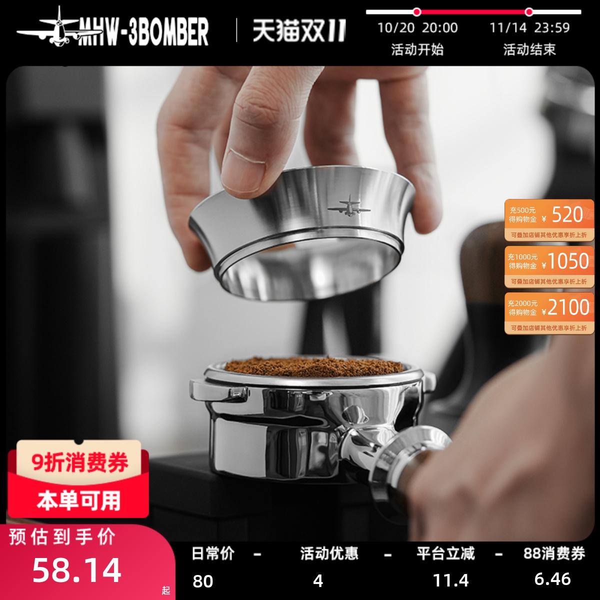 轰炸机咖啡接粉环内嵌式设计