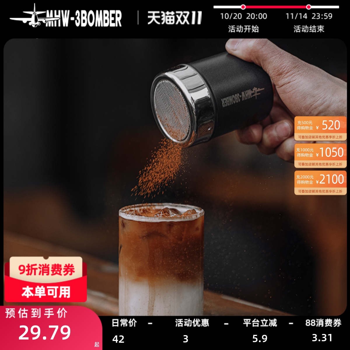 轰炸机撒粉器防尘顶盖密致均匀