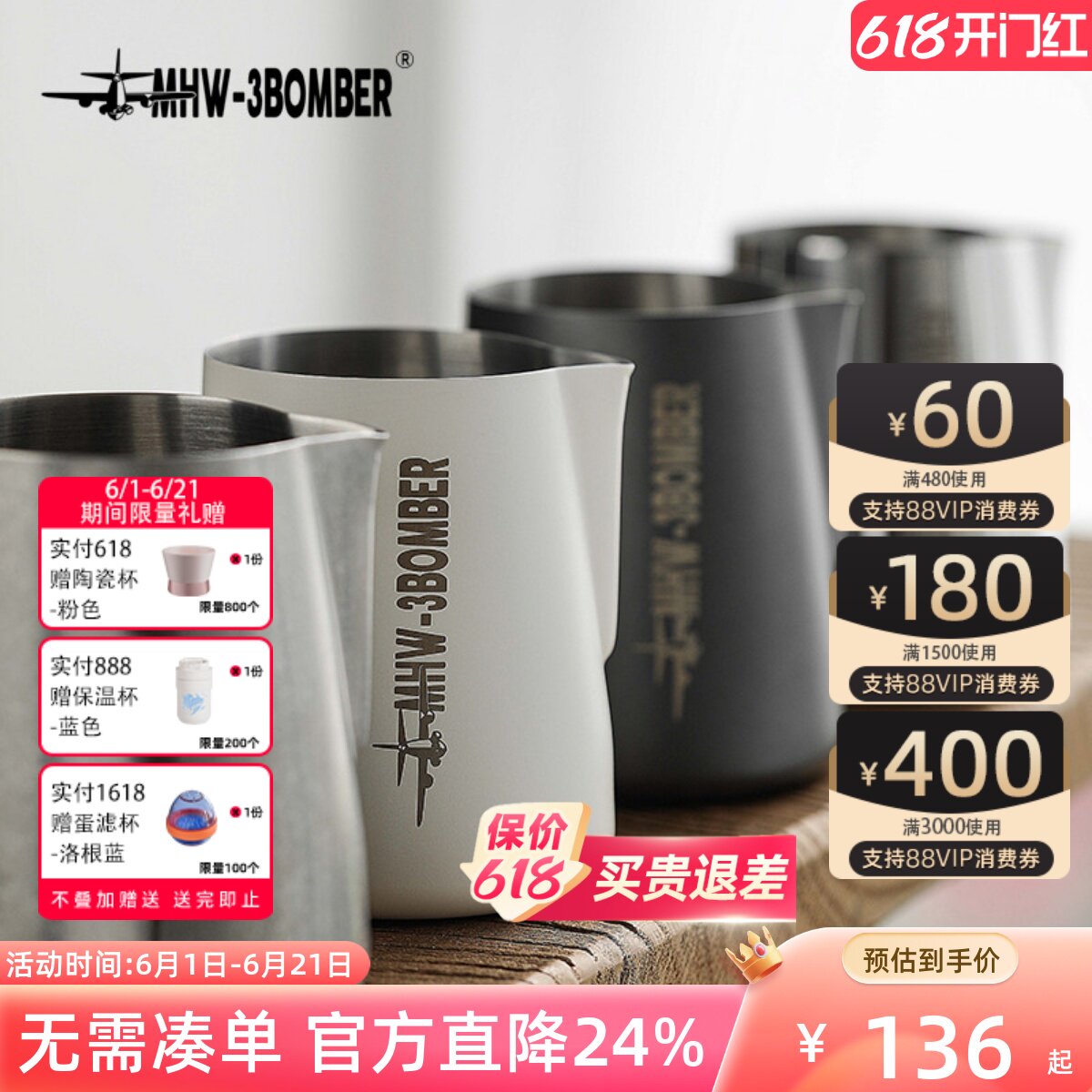 MHW-3BOMBER轰炸机尖嘴拉花缸 450/600ml不锈钢拉花杯 咖啡打奶缸