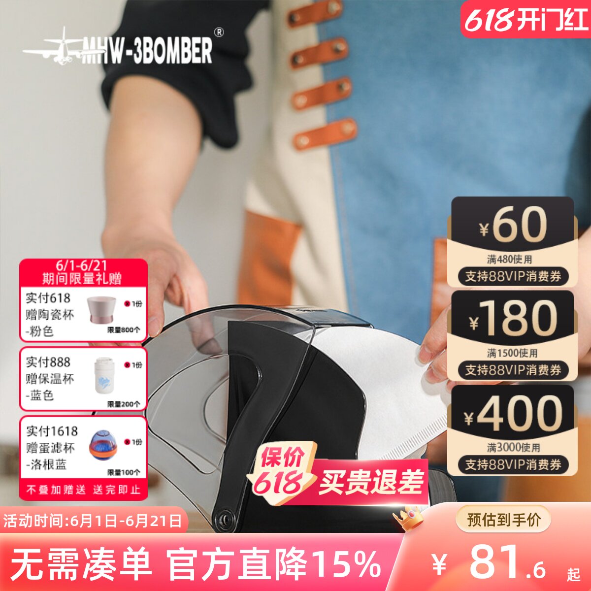 MHW-3BOMBER轰炸机Snail滤纸盒 V60咖啡滤纸架 吧台过滤纸防尘盒
