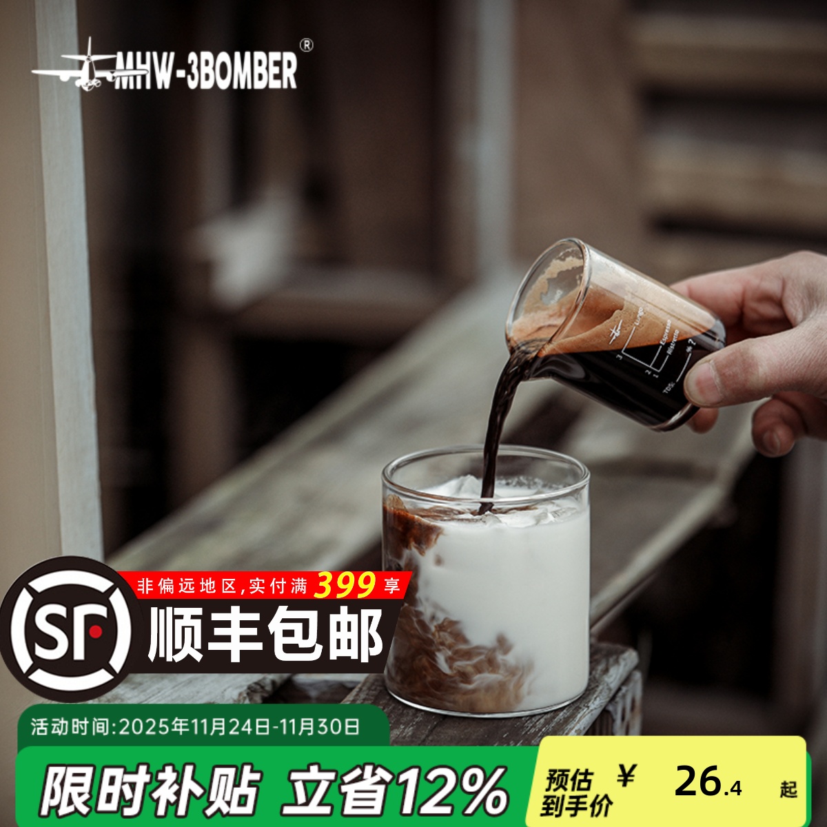 轰炸机咖啡杯牛奶美式拿铁玻璃杯