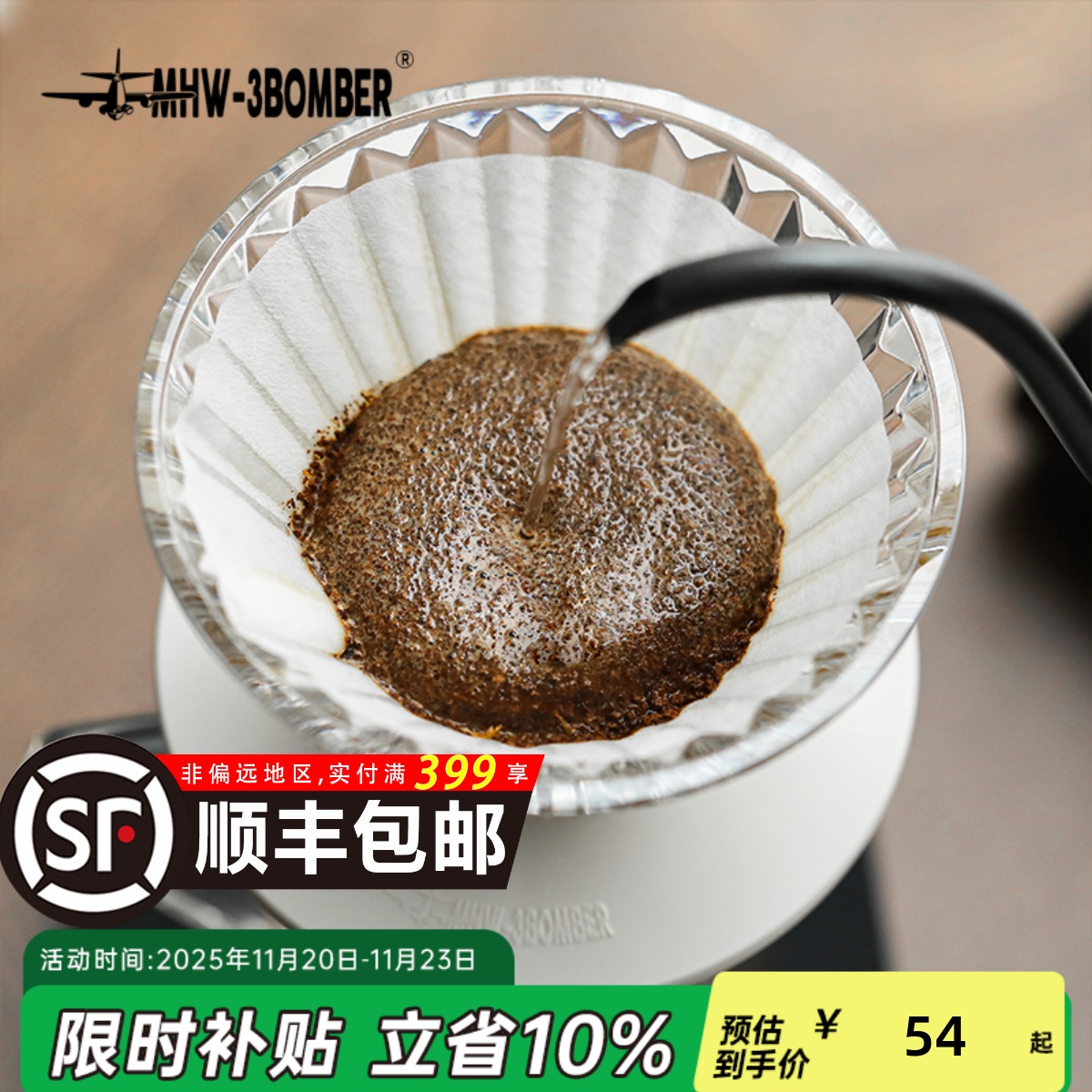 轰炸机V60咖啡滤杯可拆卸杯托