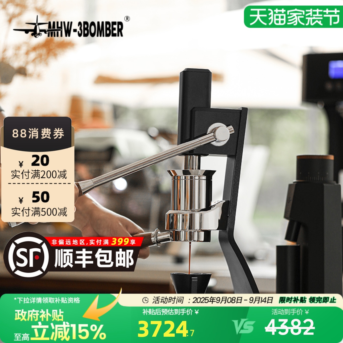 轰炸机音速S7咖啡机获德国IF金奖