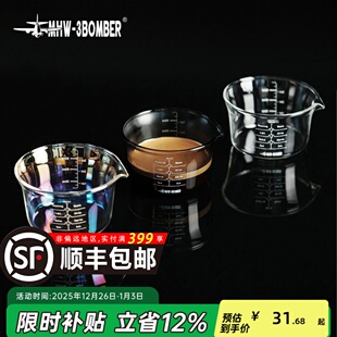 量杯带刻度120ml 咖啡萃取杯浓缩咖啡杯 MHW 3BOMBER轰炸机意式