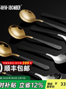MHW-3BOMBER轰炸机咖啡师杯测勺 SCA专业咖啡搅拌勺304不锈钢电镀