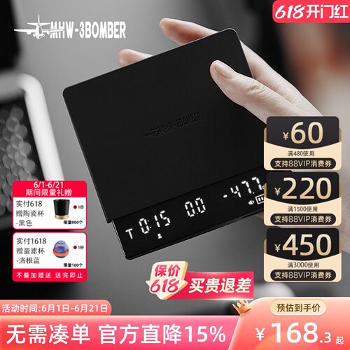 轰炸机小魔方3.0Pro智能咖啡秤