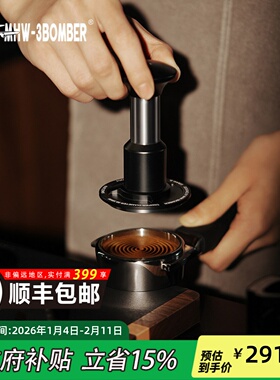 MHW-3BOMBER轰炸机骑士冲击粉锤原力咖啡压粉布粉器恒力压粉锤