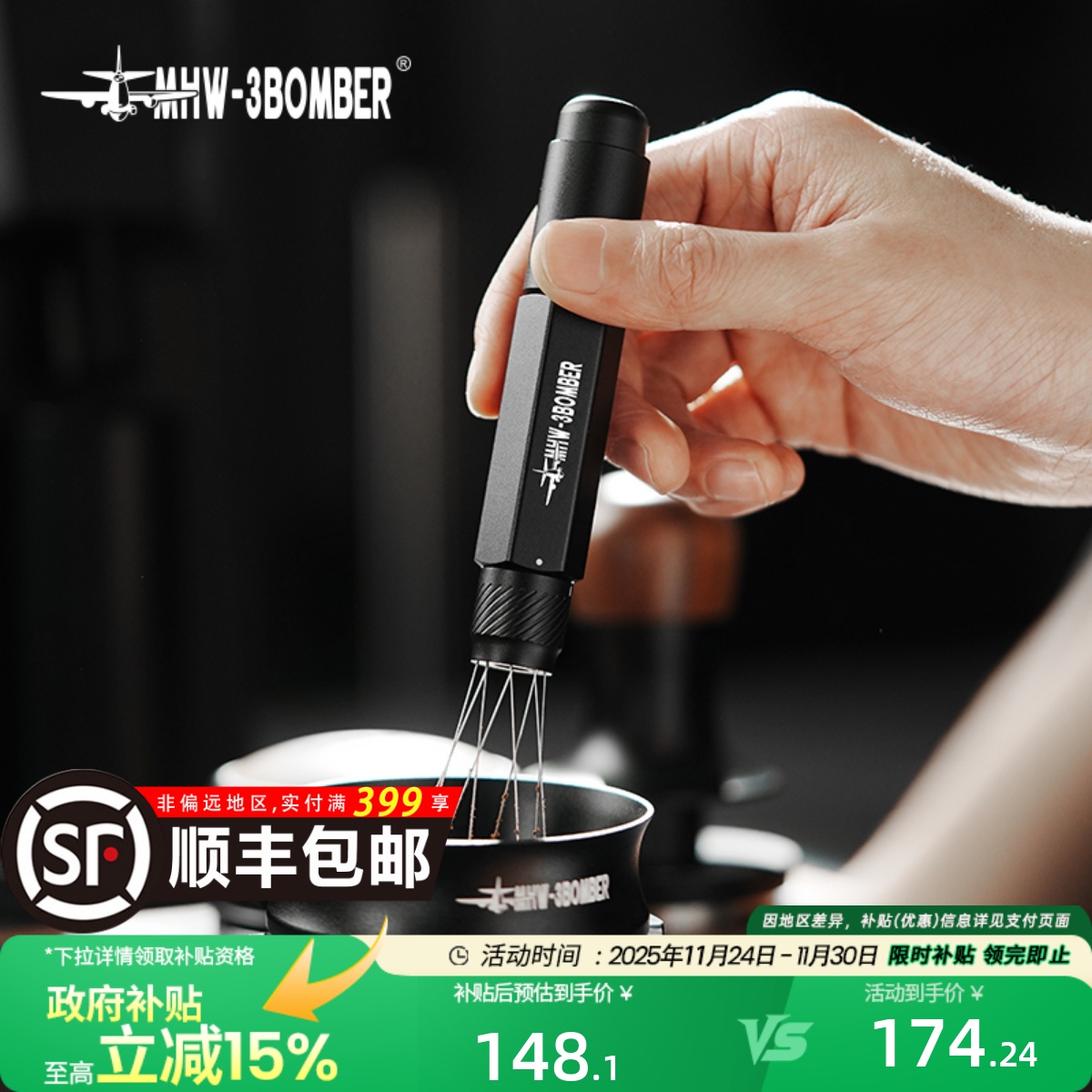 轰炸机搅粉针伸缩设计定位调节