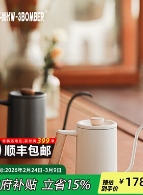 MHW-3BOMBER轰炸机手冲壶 星球手冲咖啡壶  实木手柄不锈钢细口壶