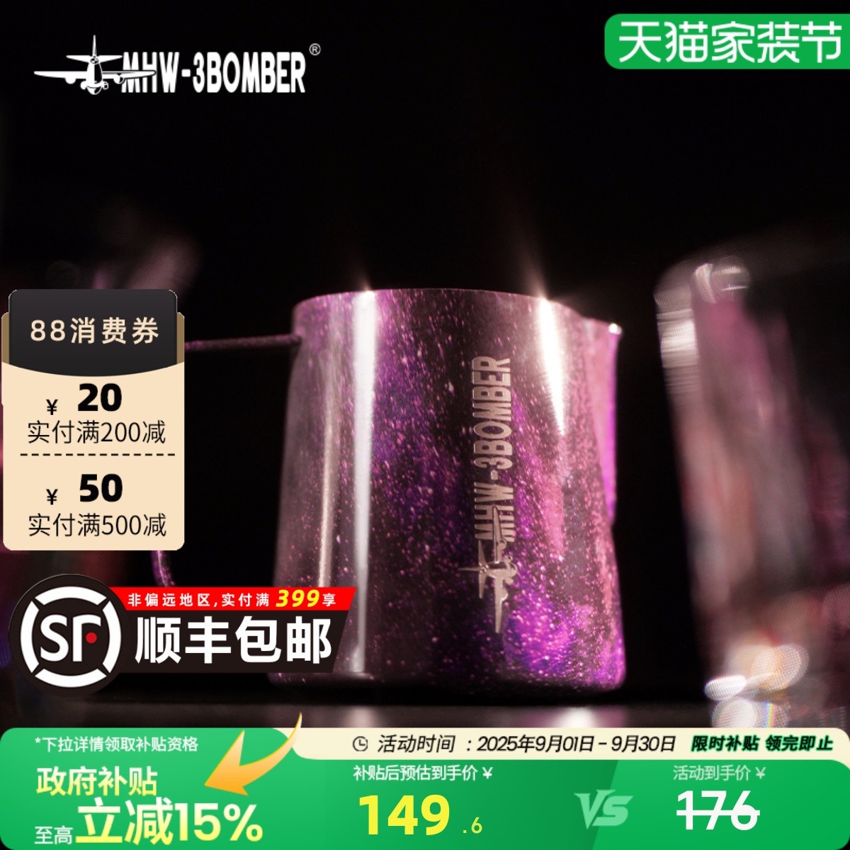 轰炸机星空拉花缸拉花压纹利器