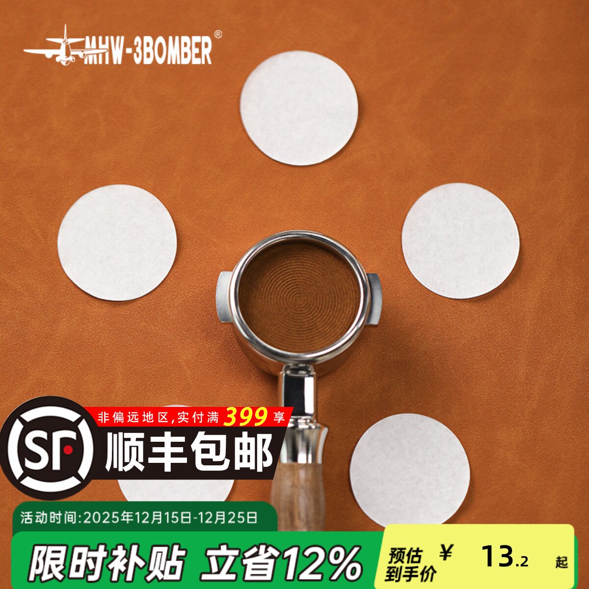 MHW-3BOMBER轰炸机意式咖啡机手柄圆形粉碗滤纸摩卡壶 51/53/58mm