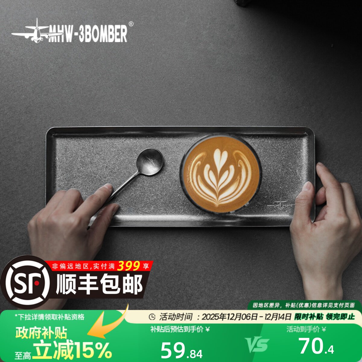 轰炸机Alien复古托盘不锈钢做旧