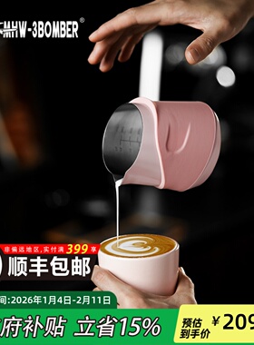 MHW-3BOMBER轰炸机GT无柄拉花缸 咖啡拉花杯 专业打奶泡杯带刻度