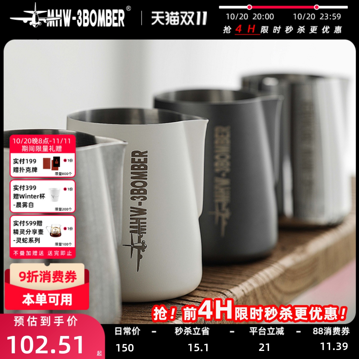 轰炸机拉花缸经典版3.0尖嘴圆嘴
