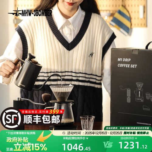 轰炸机手冲咖啡壶套装节日礼盒