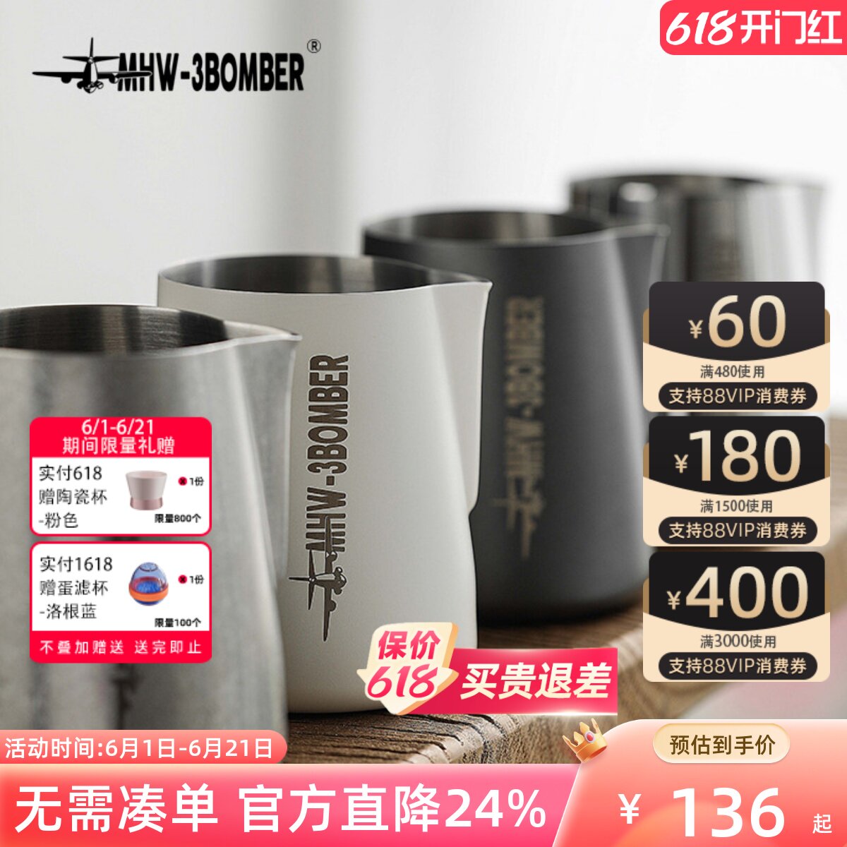 轰炸机拉花缸经典版3.0尖嘴
