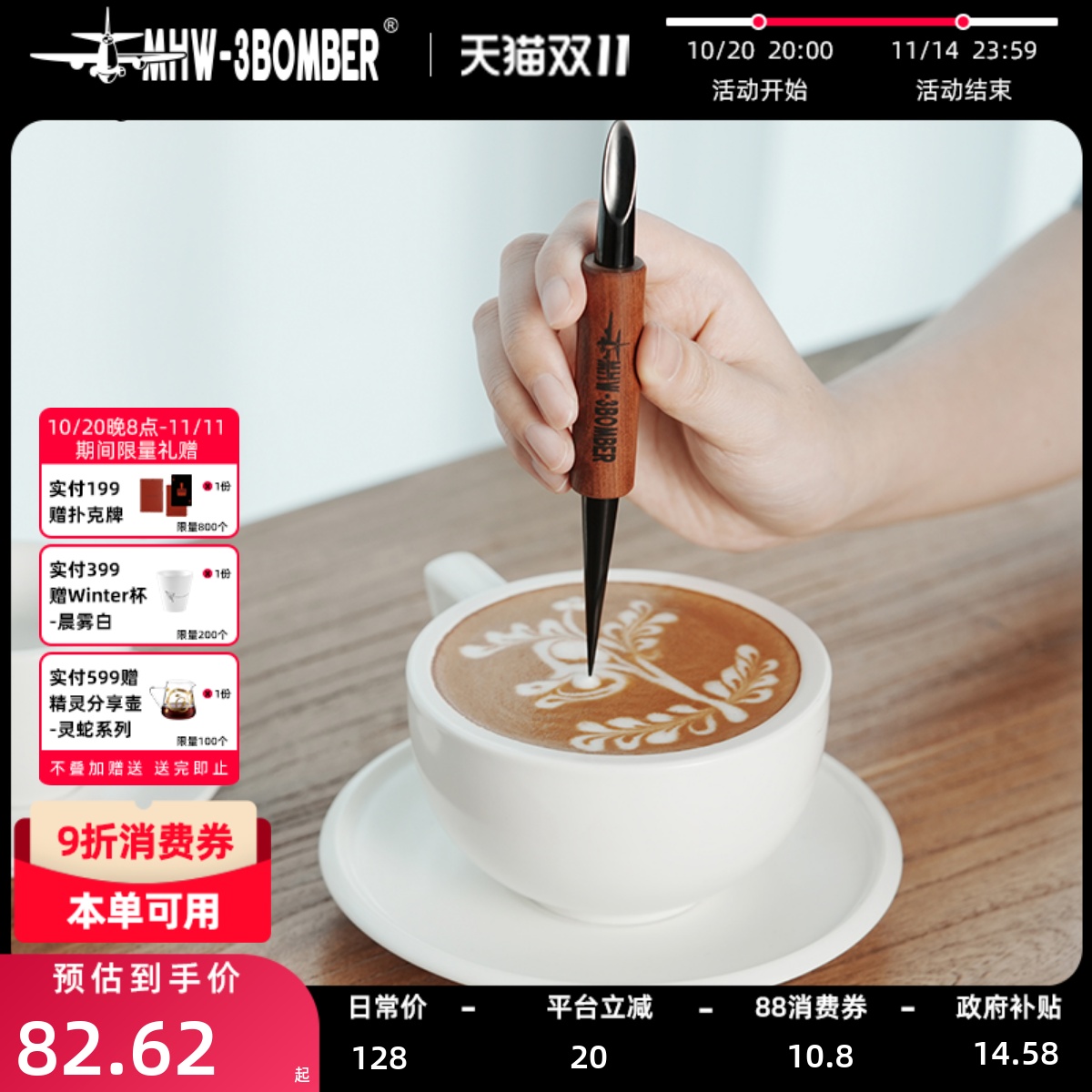 轰炸机咖啡雕花针实木握柄勾花