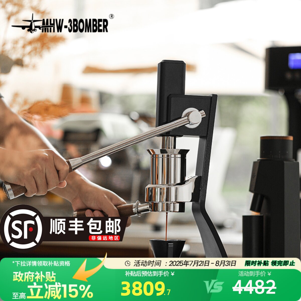 MHW-3BOMBER手压咖啡机 意式浓缩58mm变压拉杆式手动咖啡机 音速S