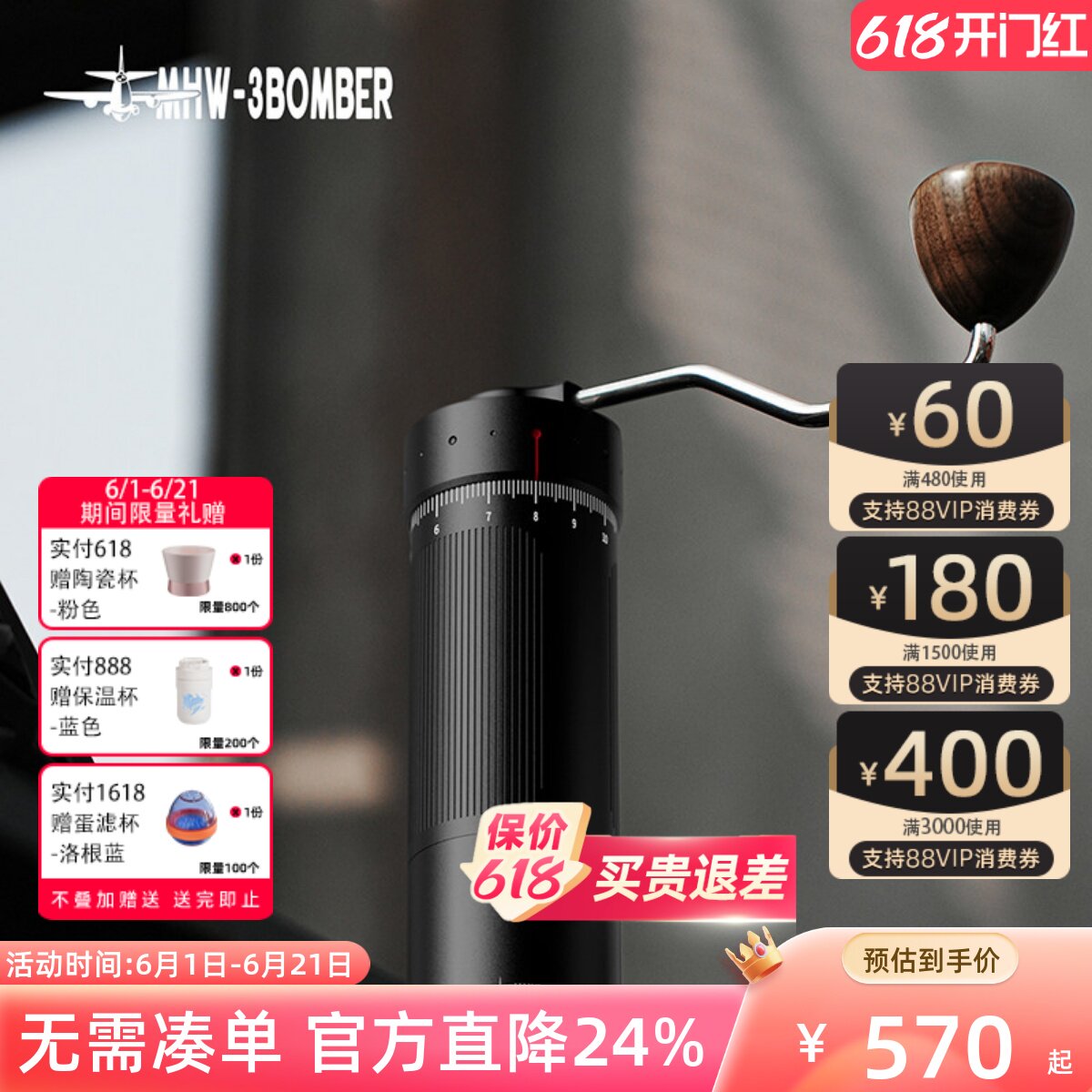 MHW-3BOMBER轰炸机利刃R3Pro外调手摇磨豆机手磨咖啡豆研磨咖啡机