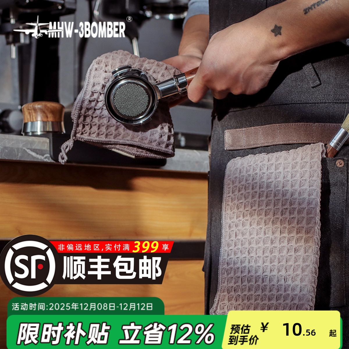 轰炸机咖啡吧台毛巾吸水速干