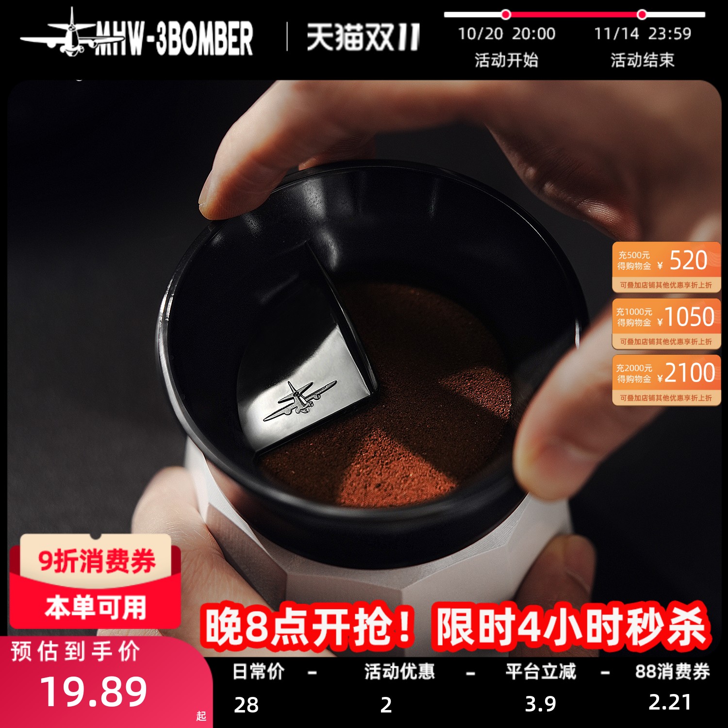 轰炸机摩卡壶布粉器均匀散粉