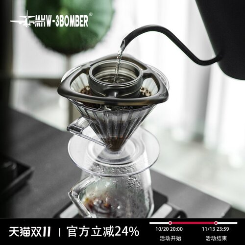 轰炸机手冲滤杯分流器均匀滴滤