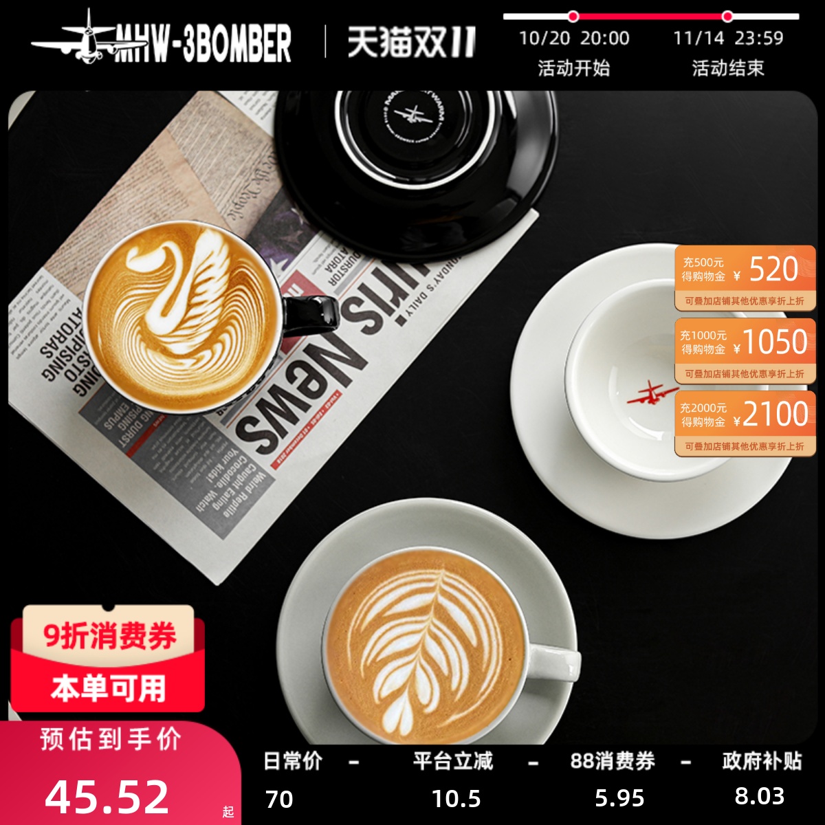 轰炸机陶瓷咖啡杯280Ml色泽温婉