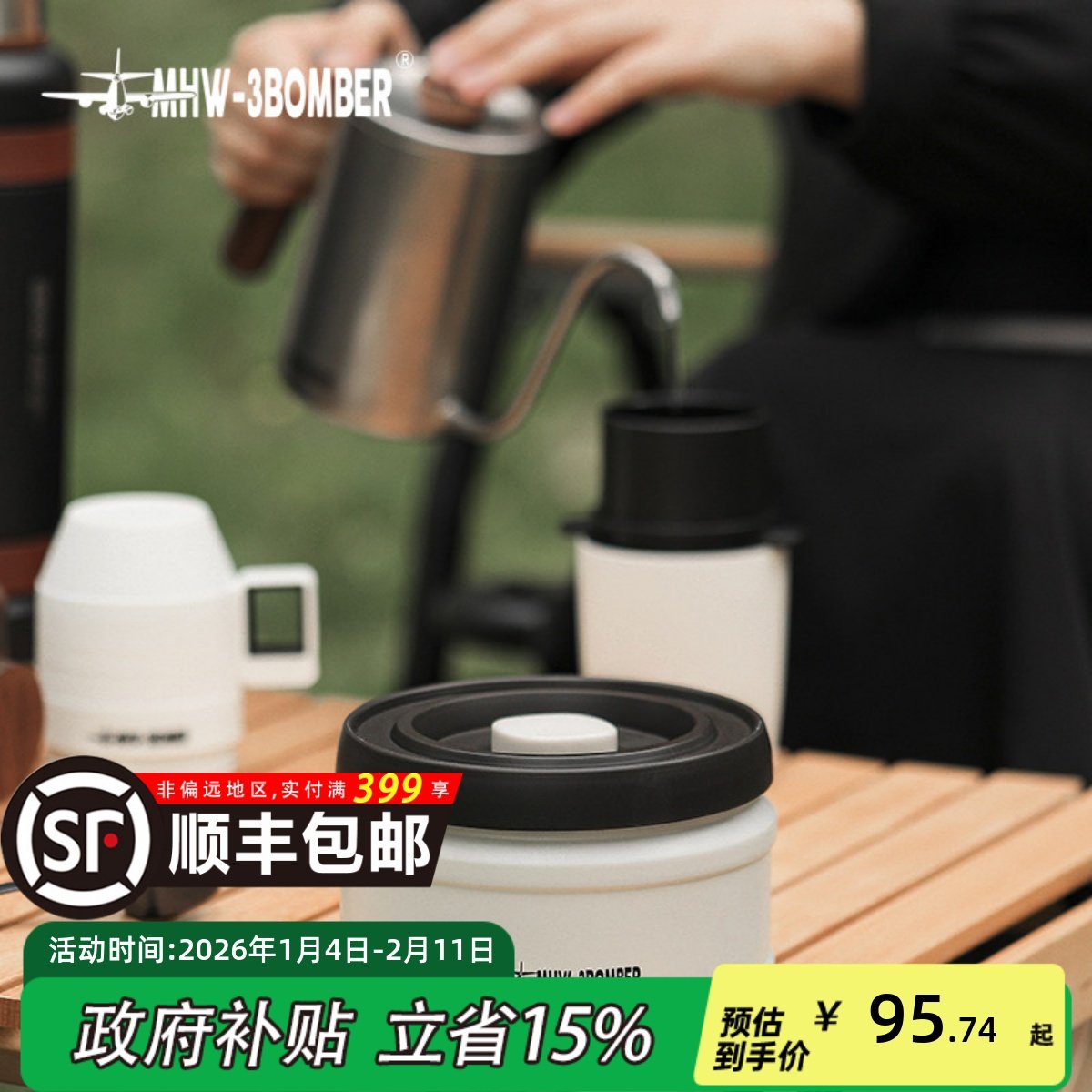 MHW-3BOMBER轰炸机抽真空密封罐 咖啡豆储存罐子 茶叶坚果保存罐,厨房/烹饪用具,密封罐,淘宝优惠券,粉丝福利购,淘宝优惠卷