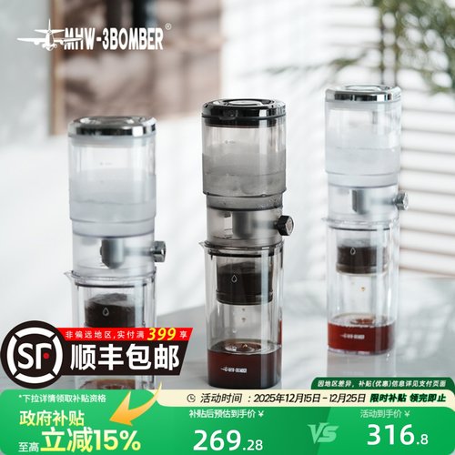 轰炸机冰沁冰滴壶流速稳定