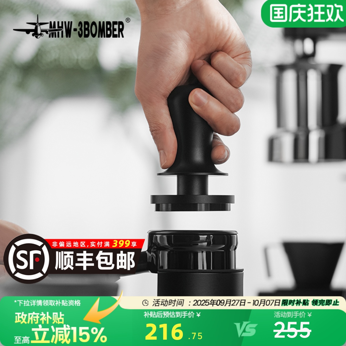 轰炸机意式咖啡压粉锤恒定压力