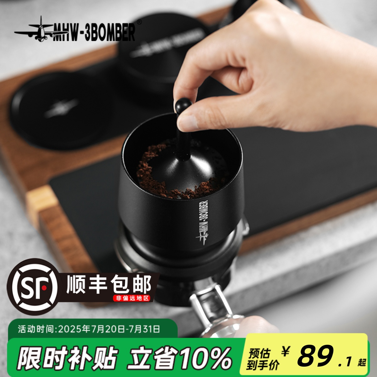 MHW-3BOMBER轰炸机接粉器 磨豆机接粉杯打散粉手冲意式咖啡落粉器
