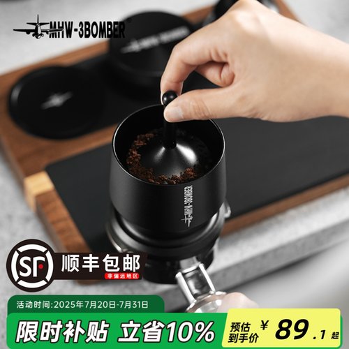 MHW-3BOMBER轰炸机接粉器 磨豆机接粉杯打散粉手冲意式咖啡落粉器