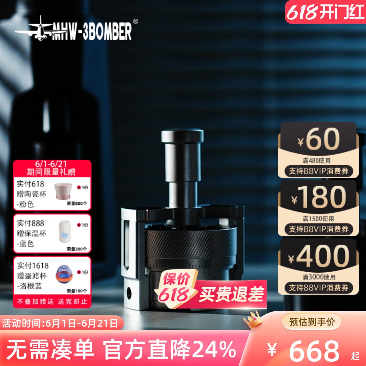 MHW-3BOMBER轰炸机SE PRO搅粉针 咖啡布粉针意式旋转均匀打散结块