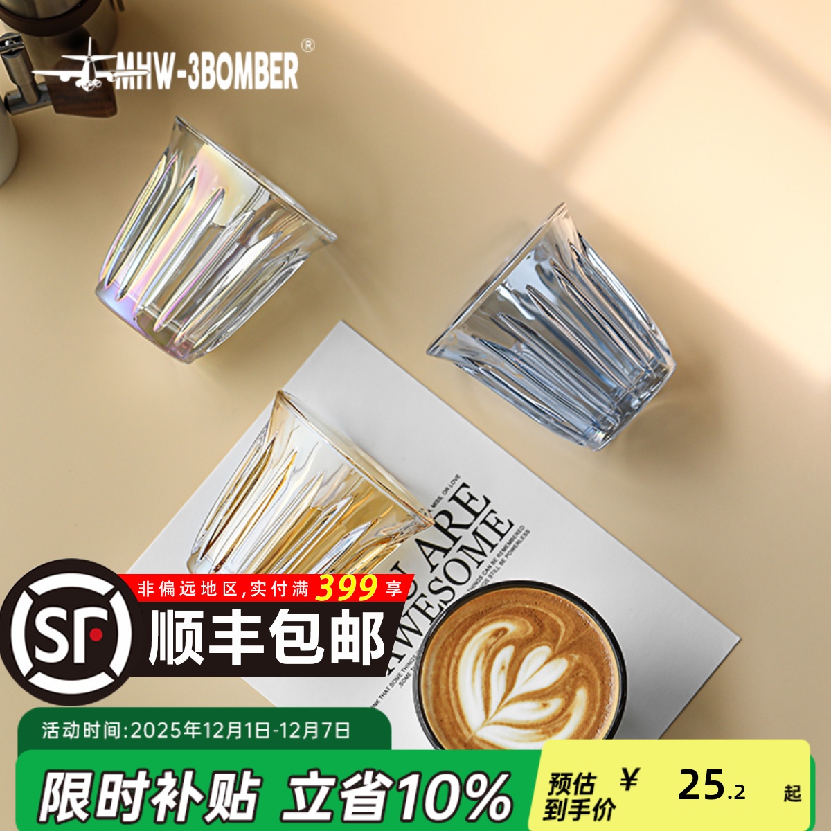 【天猫榜单推荐】轰炸机咖啡杯