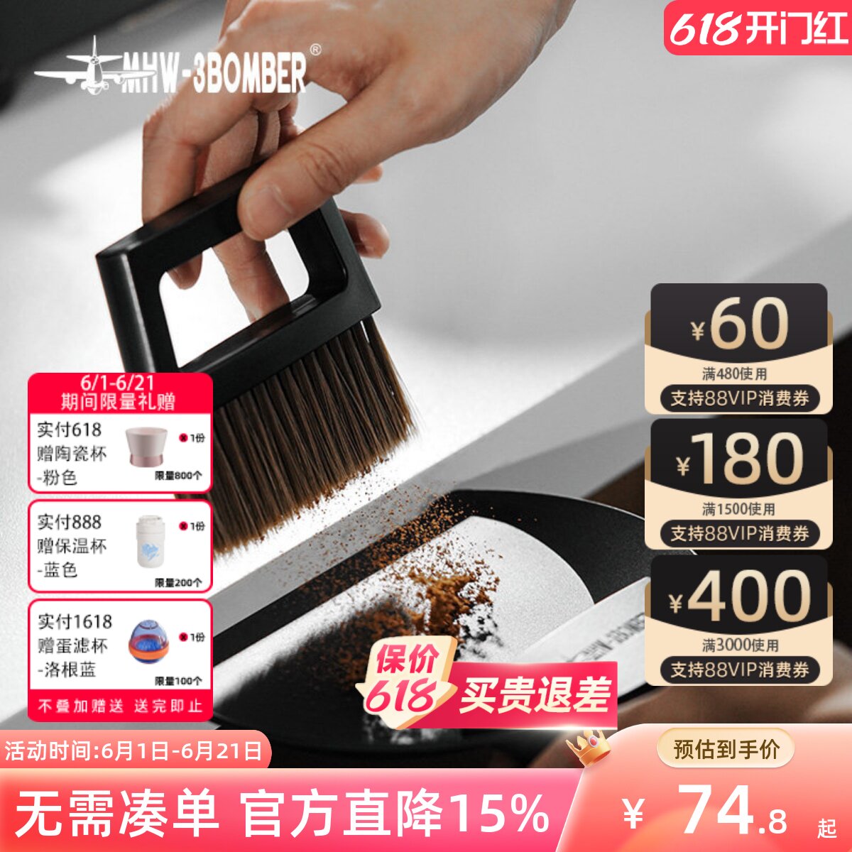 MHW-3BOMBER轰炸机吧台毛刷清洁工具 咖啡粉清洁刷子套装磁吸收纳