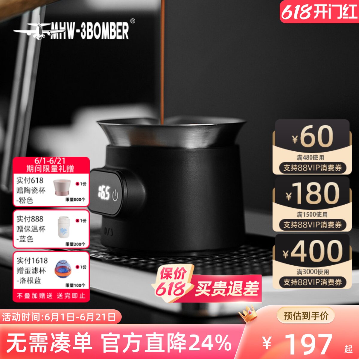 MHW-3BOMBER轰炸机ESP电子秤意式咖啡称豆迷你高精度专用精准称重