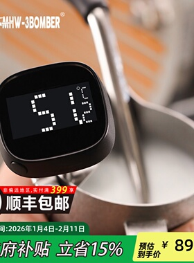 MHW-3BOMBER轰炸机电子数显温度计 手冲咖啡牛奶拉花打奶泡温度针