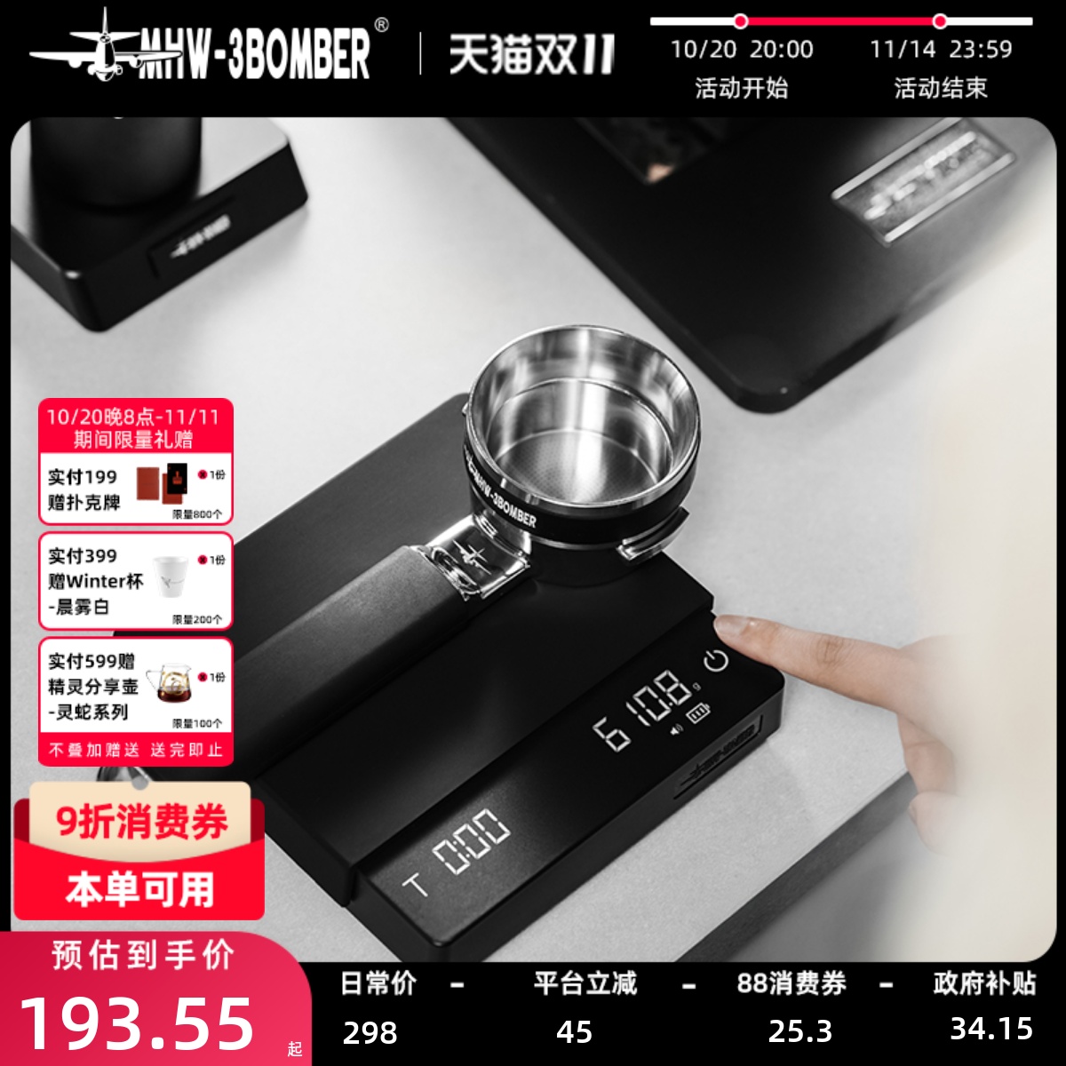 轰炸机智能监测电子秤