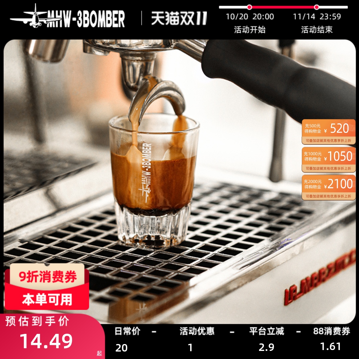 轰炸机咖啡浓缩盎司杯带刻度50ml