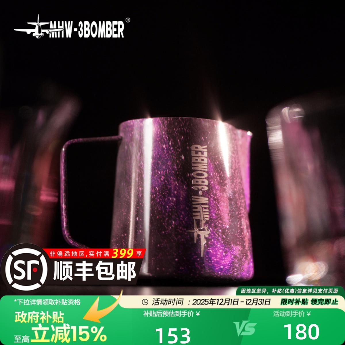 轰炸机星空拉花缸拉花压纹利器