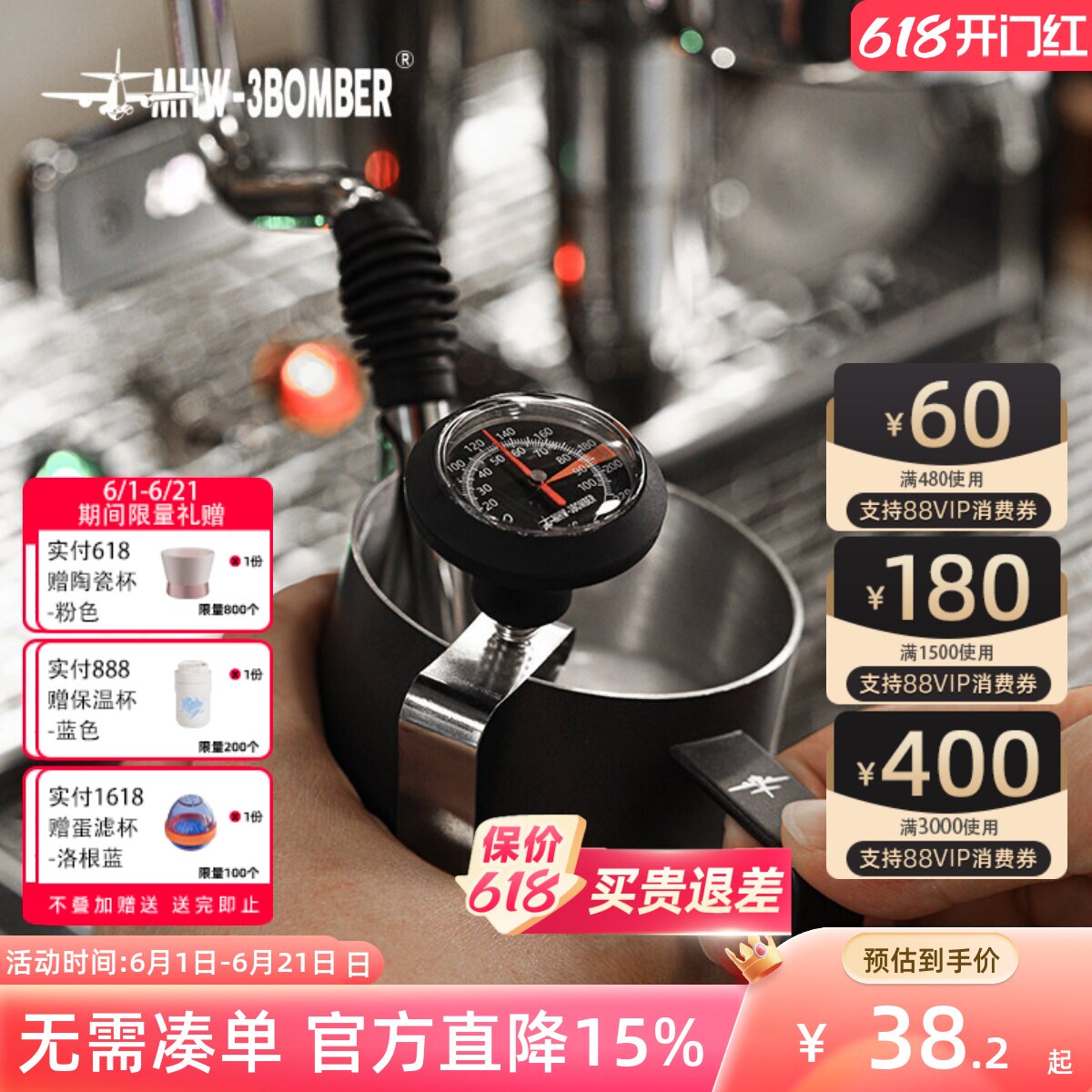 MHW-3BOMBER轰炸机吧台温度计 打奶泡测温计手冲咖啡机械式温度针