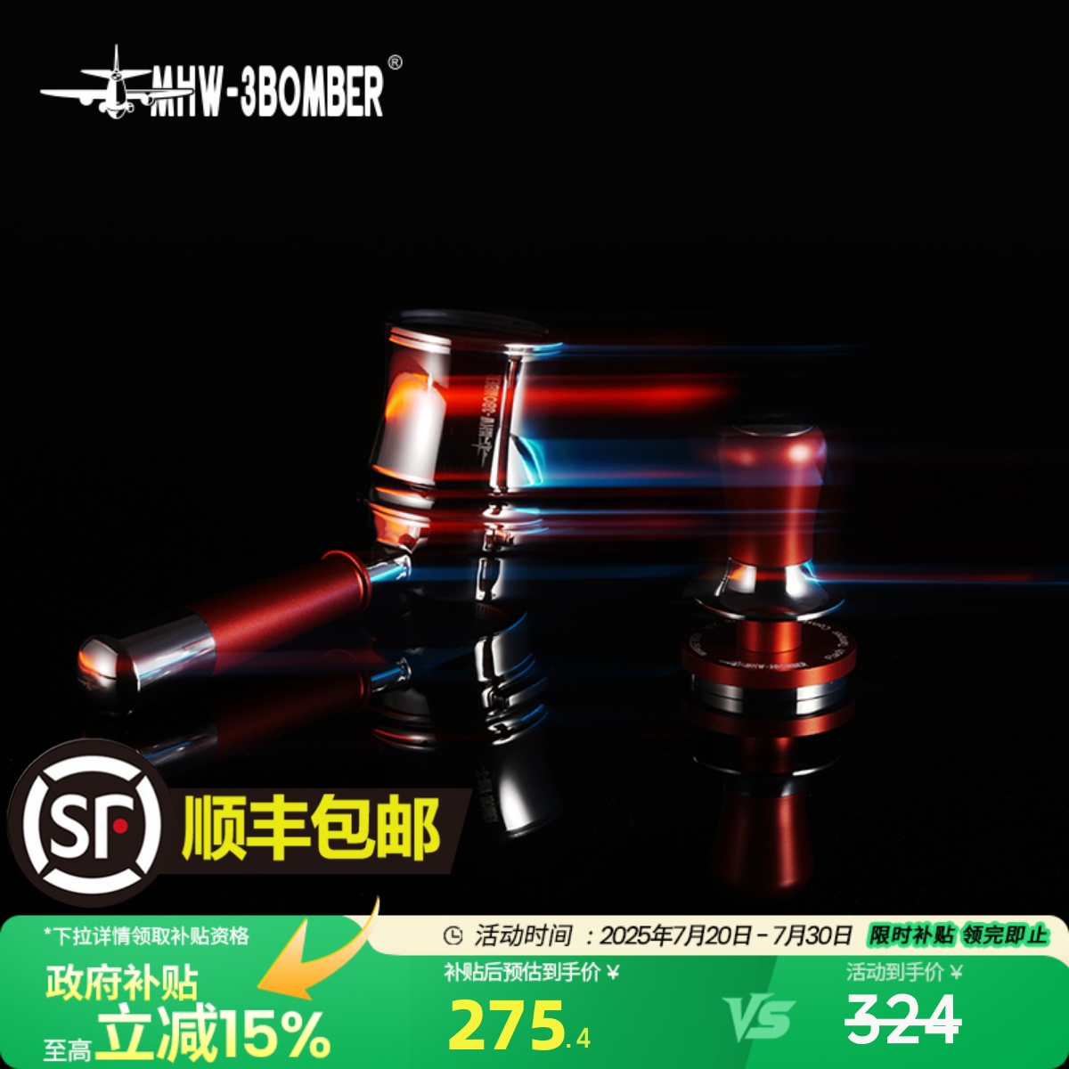 轰炸机流光系列恒力压粉器