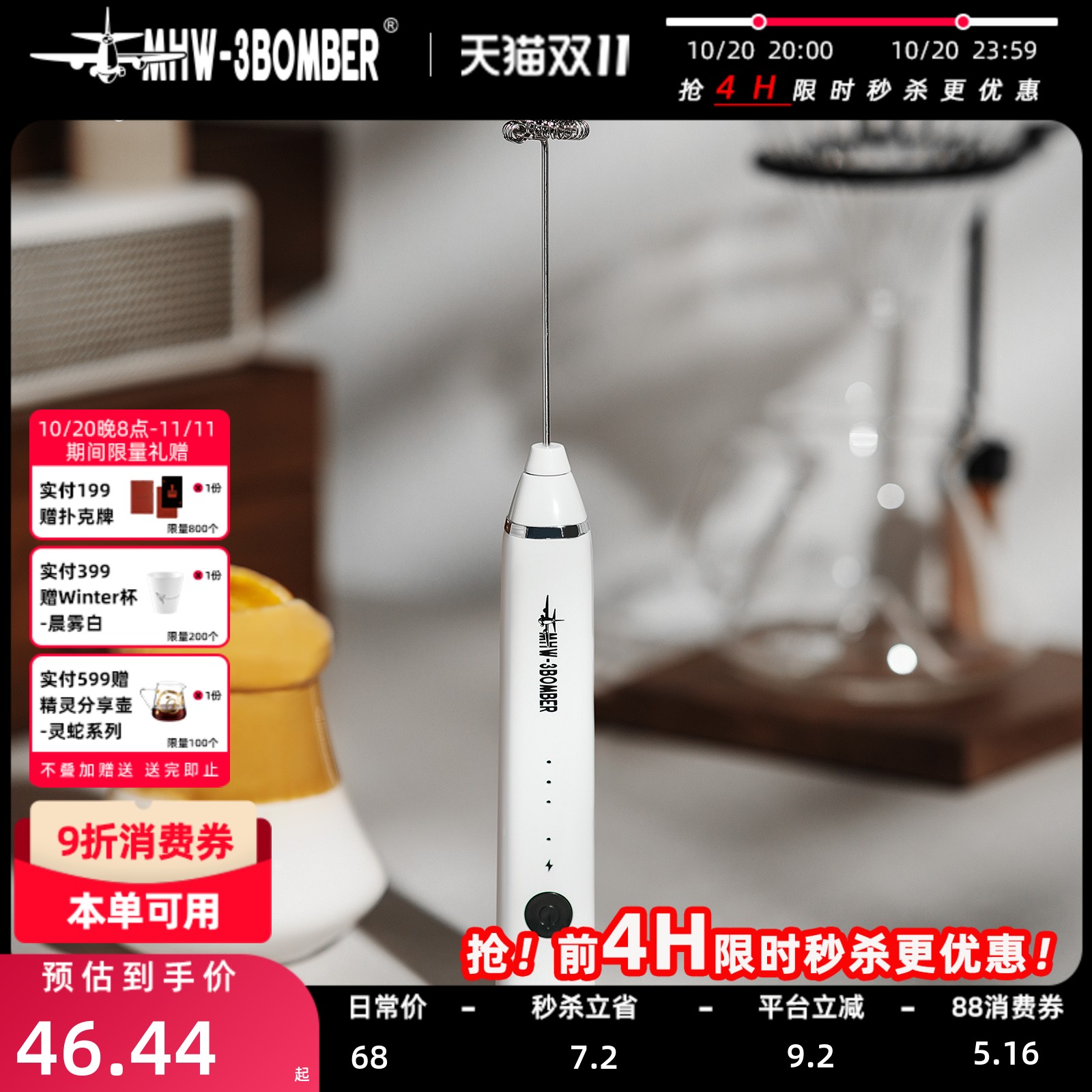 轰炸机咖啡打奶泡器电动打蛋器