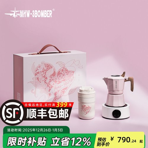 轰炸机粉色摩卡壶礼盒