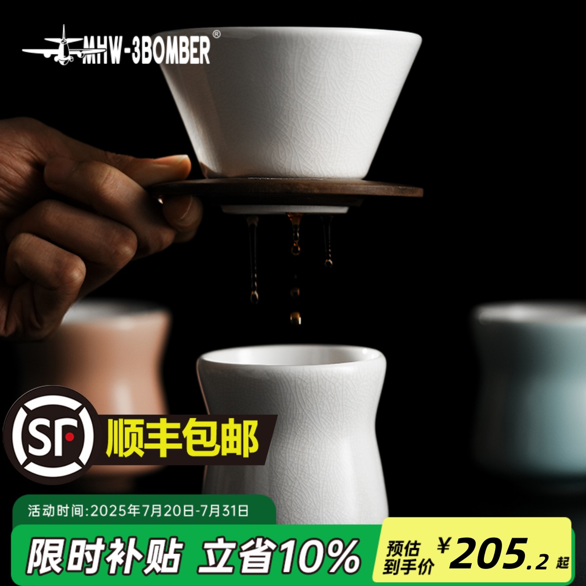 轰炸机流星滤杯陶瓷滤杯
