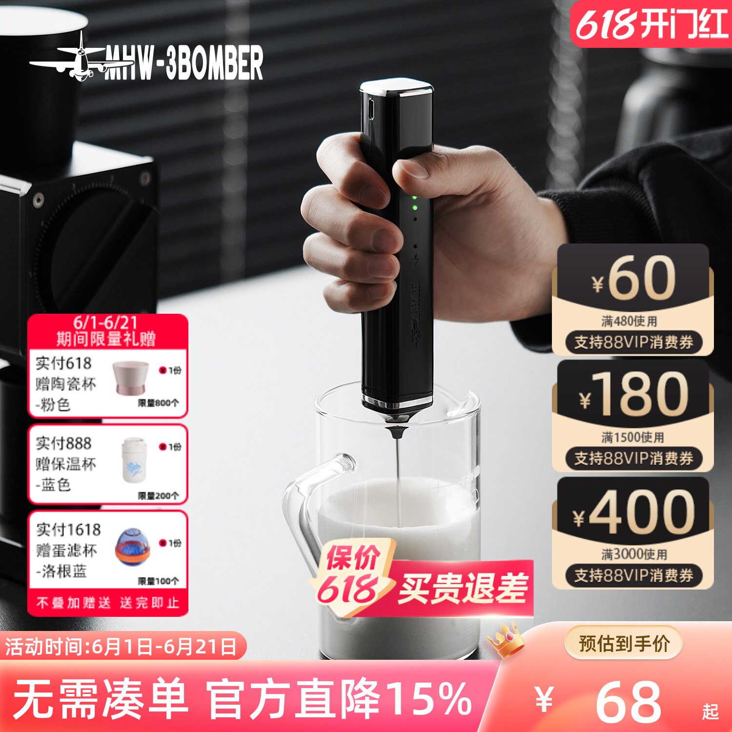 MHW-3BOMBER轰炸机电动奶泡器 咖啡拉花自动打奶泡器 手持发泡器