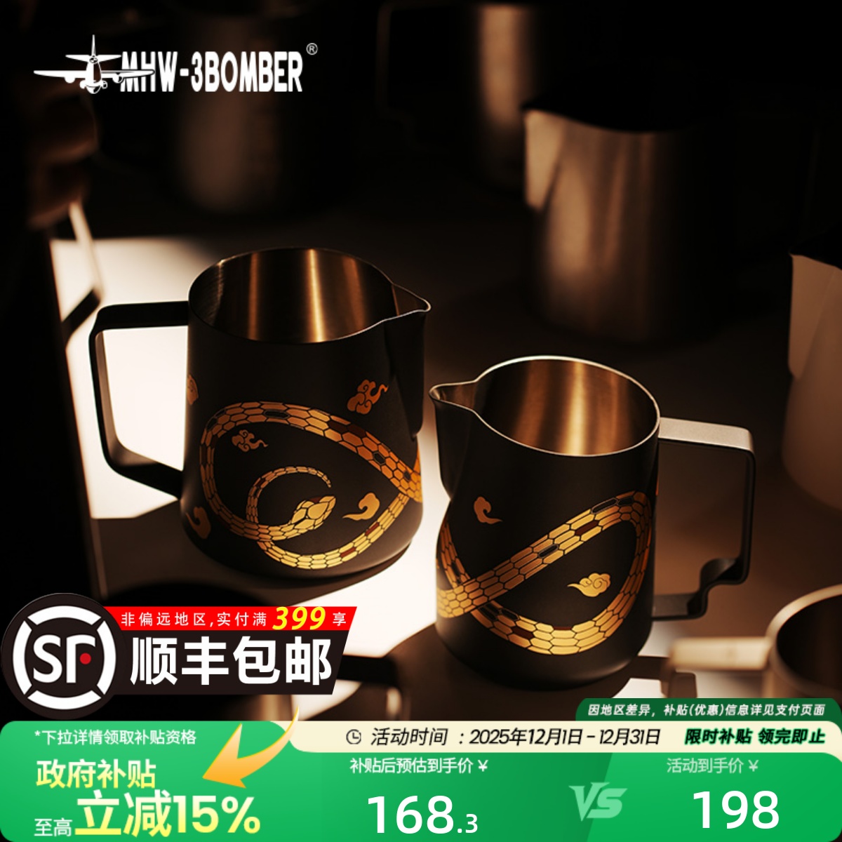 轰炸机拉花缸打奶缸灵蛇系列